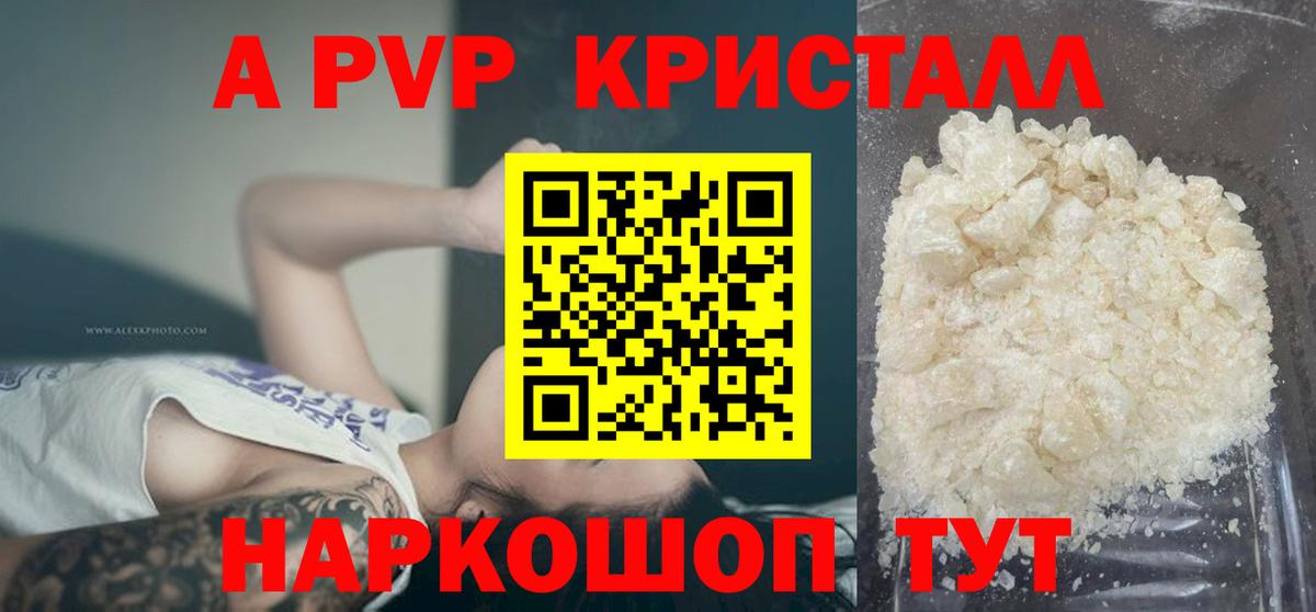 Alfa_PVP мука Туймазы