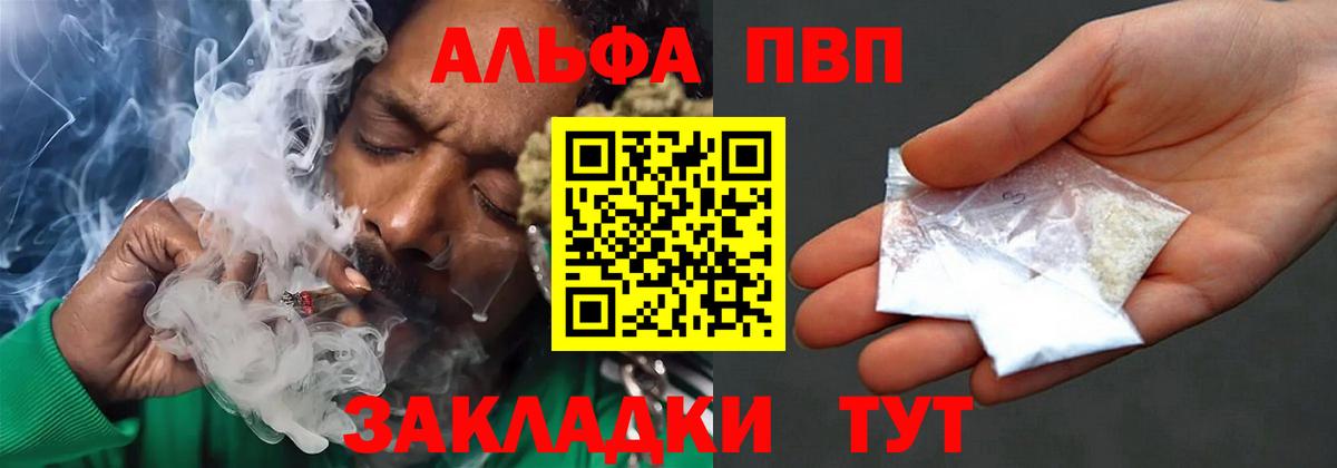 Alpha PVP СК КРИС  А ПВП мука  Вход с VPN  Alpha PVP Соль  Туймазы 