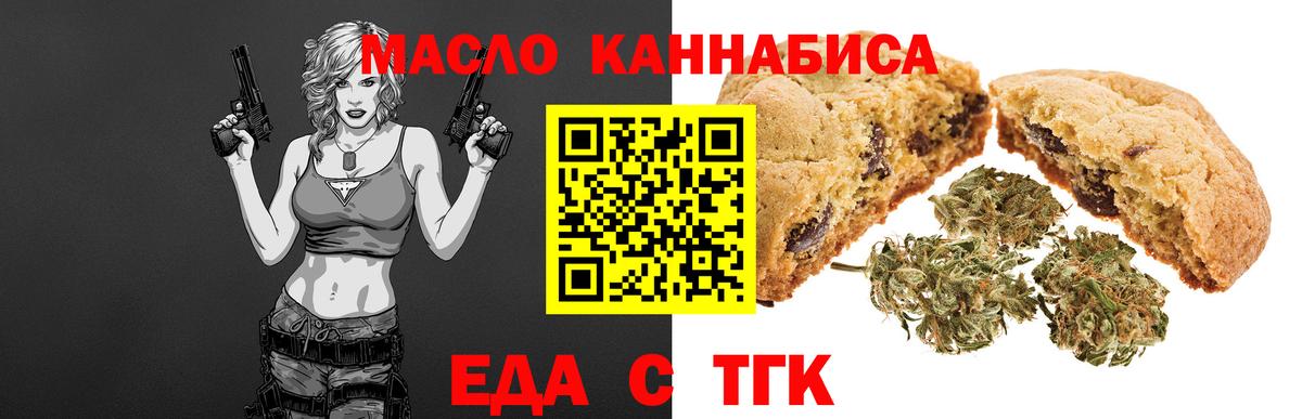 Туймазы  Еда ТГК конопля  Вход с VPN 