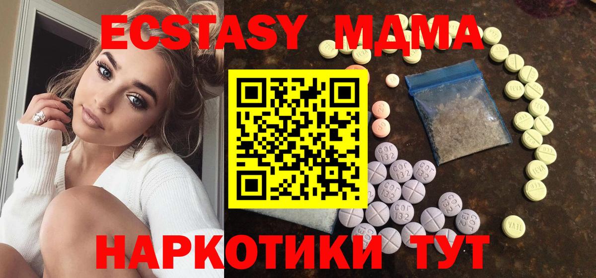 где можно купить   Ecstasy Cube  Ecstasy  ЭКСТАЗИ Philipp Plein  Вход с VPN  omg как войти  Туймазы 