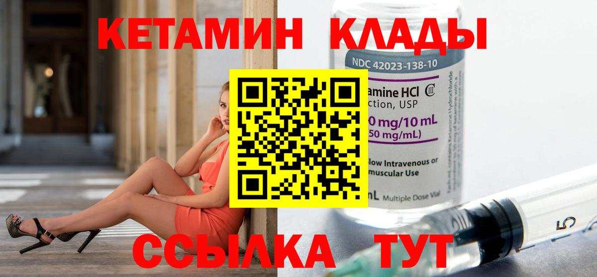Кетамин VHQ  КЕТАМИН VHQ  Туймазы  Вход с VPN 