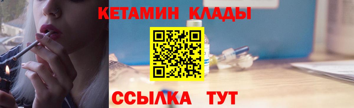 Кетамин ketamine Туймазы