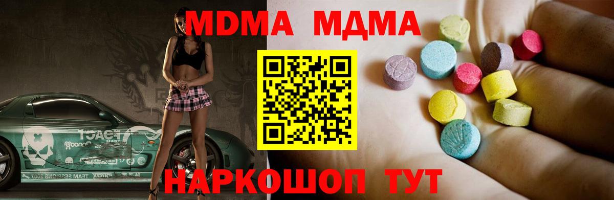 Туймазы  МДМА VHQ  МДМА кристаллы  МДМА  Вход с VPN 