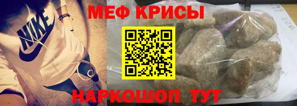МЯУ-МЯУ mephedrone  ОМГ ОМГ зеркало  МЯУ-МЯУ  МЯУ-МЯУ мяу мяу  Туймазы  Вход с VPN 