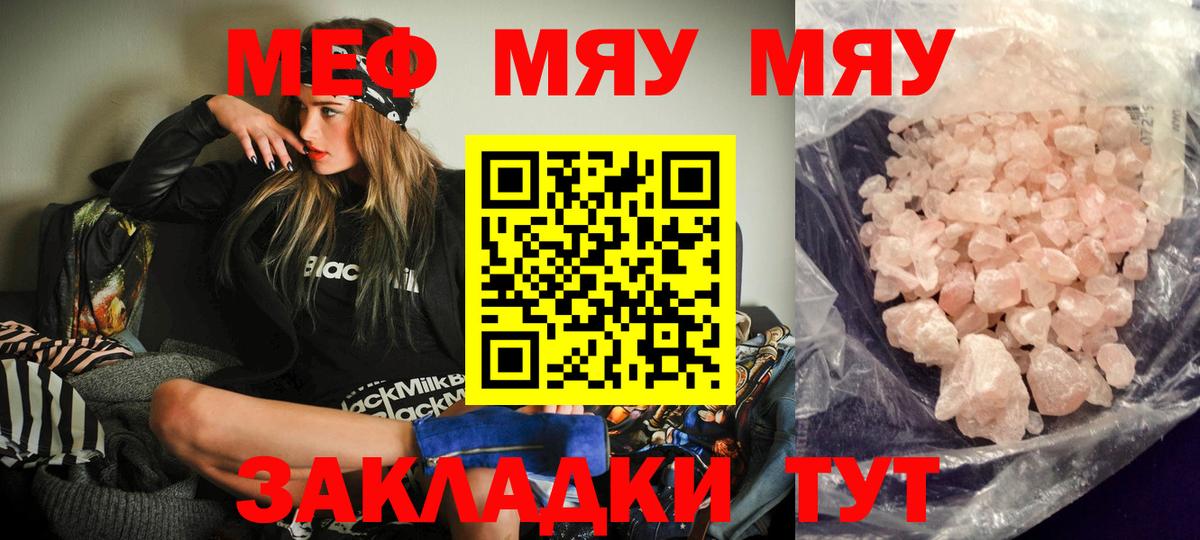 Мефедрон мука Туймазы