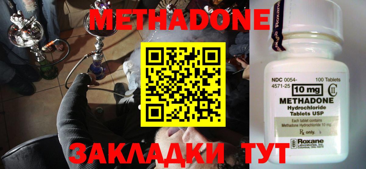 Туймазы  МЕТАДОН мёд  Вход с VPN  МЕТАДОН VHQ 