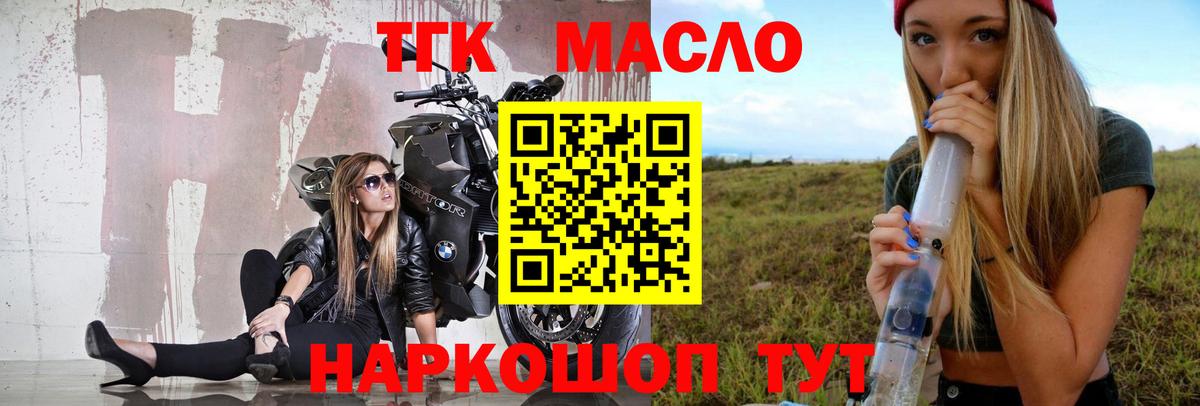 ТГК жижа Туймазы