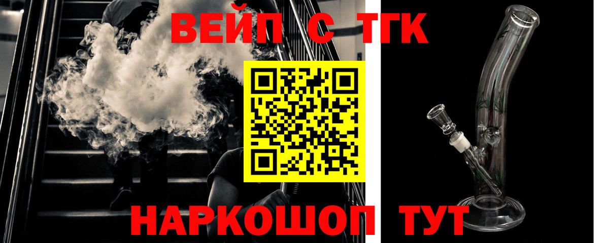 ТГК вейп  ТГК Wax  blacksprut как войти  Вход с VPN  Туймазы 